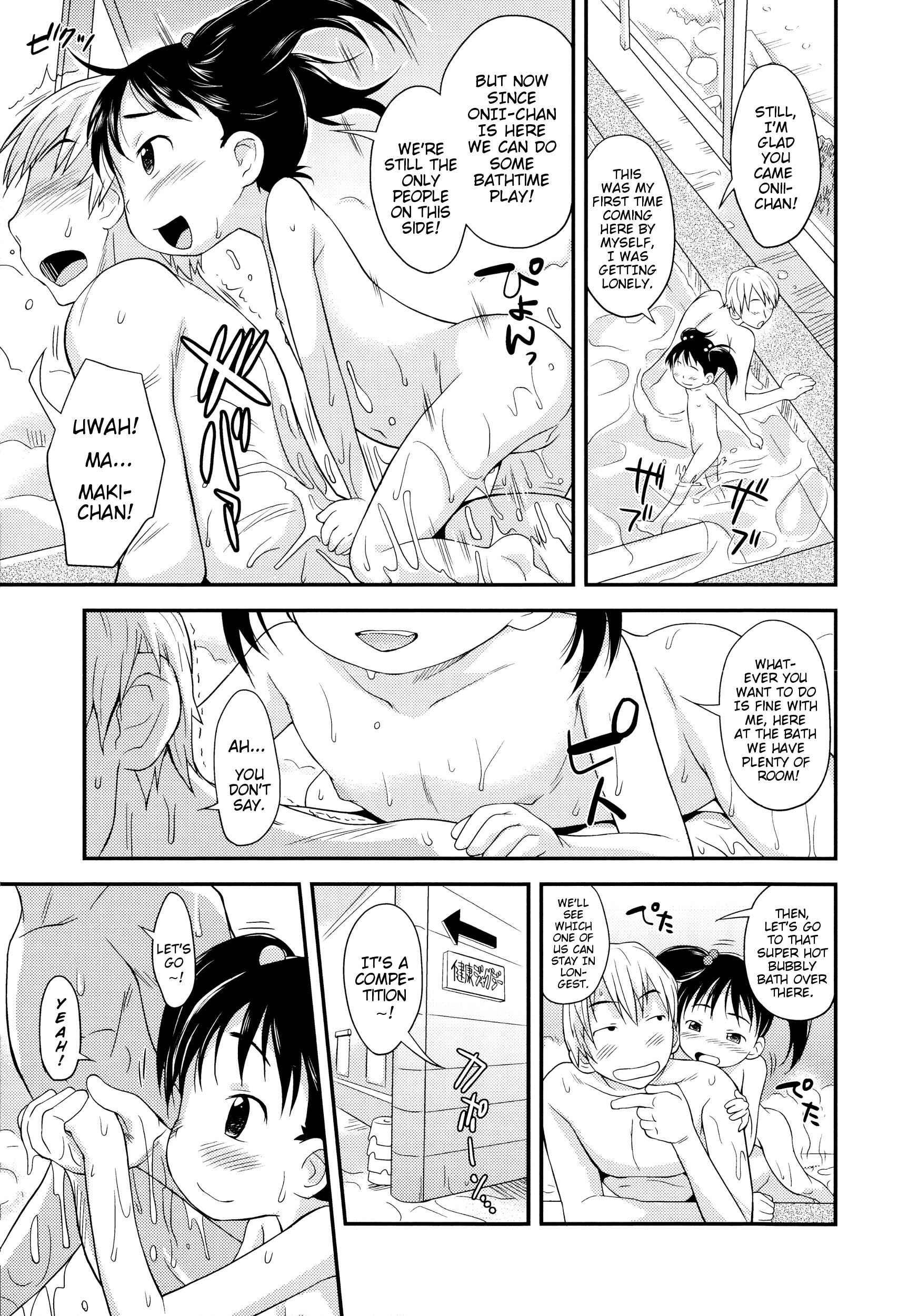 Page 3 Chapter 1 Puni Hada Tsuru Suji
