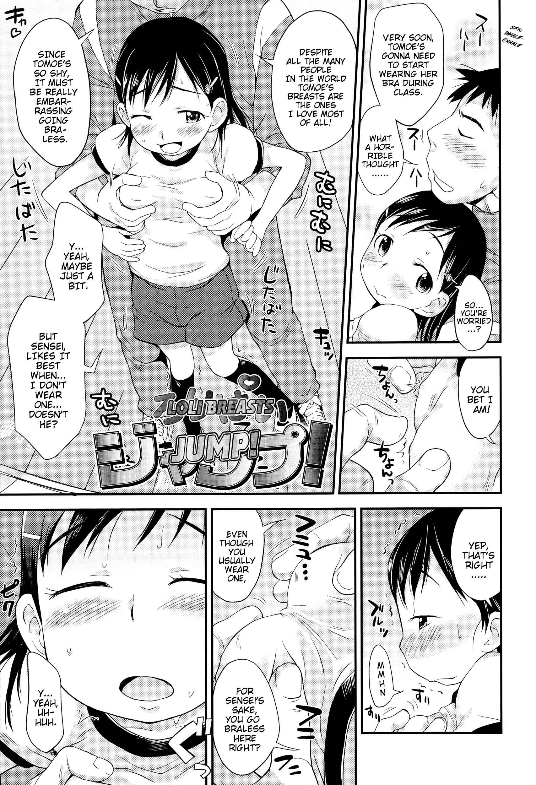 Page 3 Chapter 5 Puni Hada Tsuru Suji