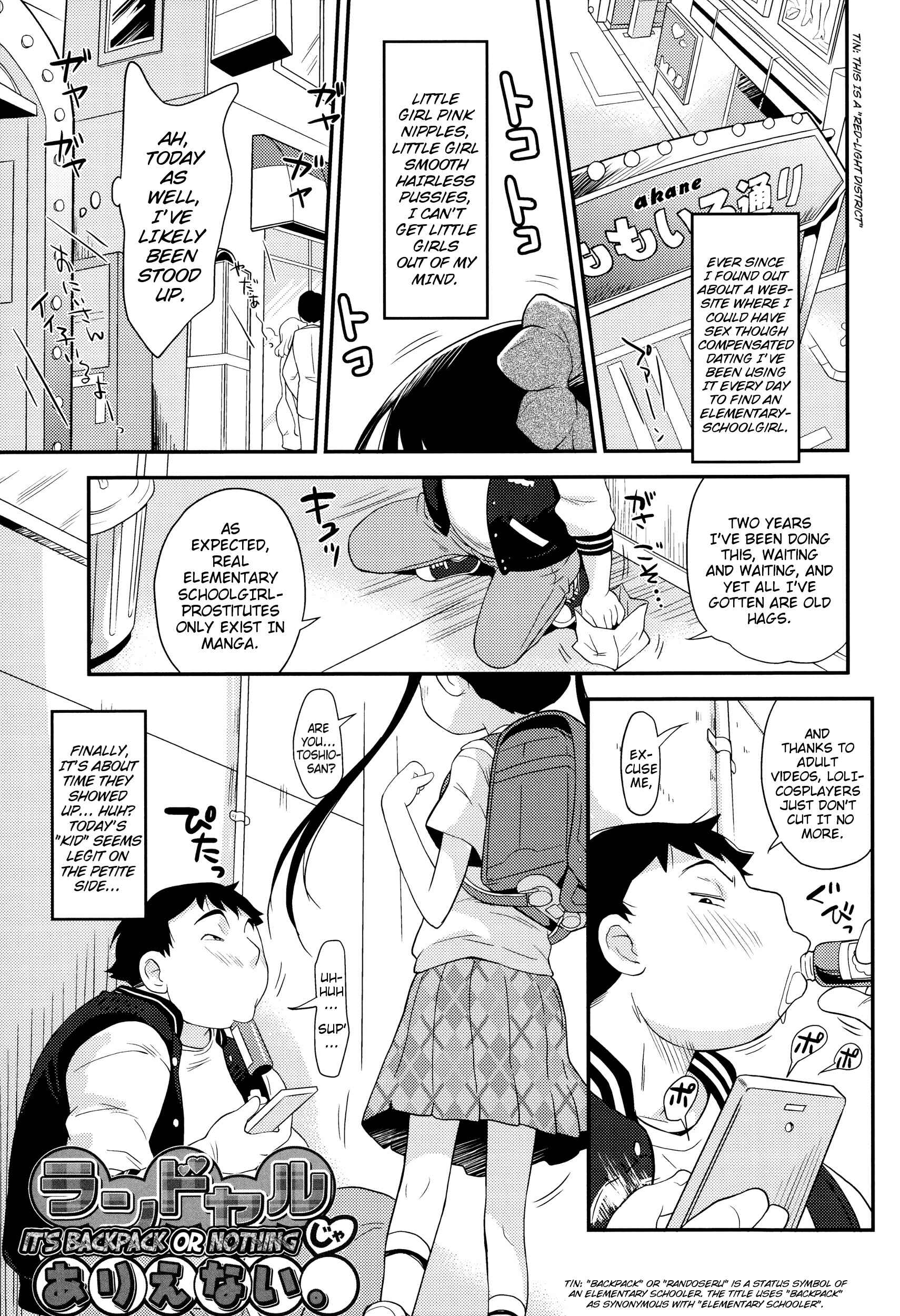 Page 1 Chapter 3 Puni Hada Tsuru Suji