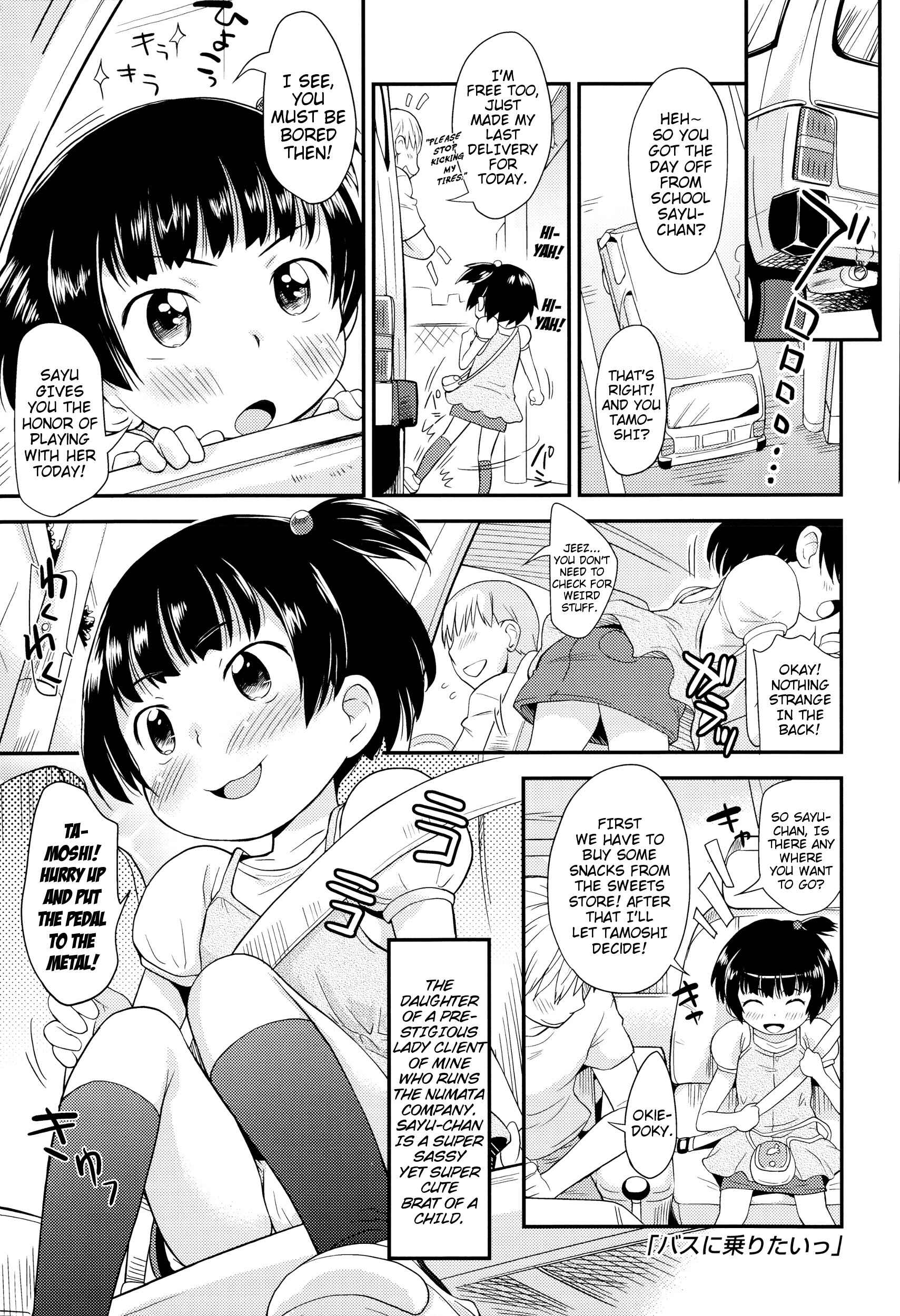 Page 1 Chapter 6 Puni Hada Tsuru Suji