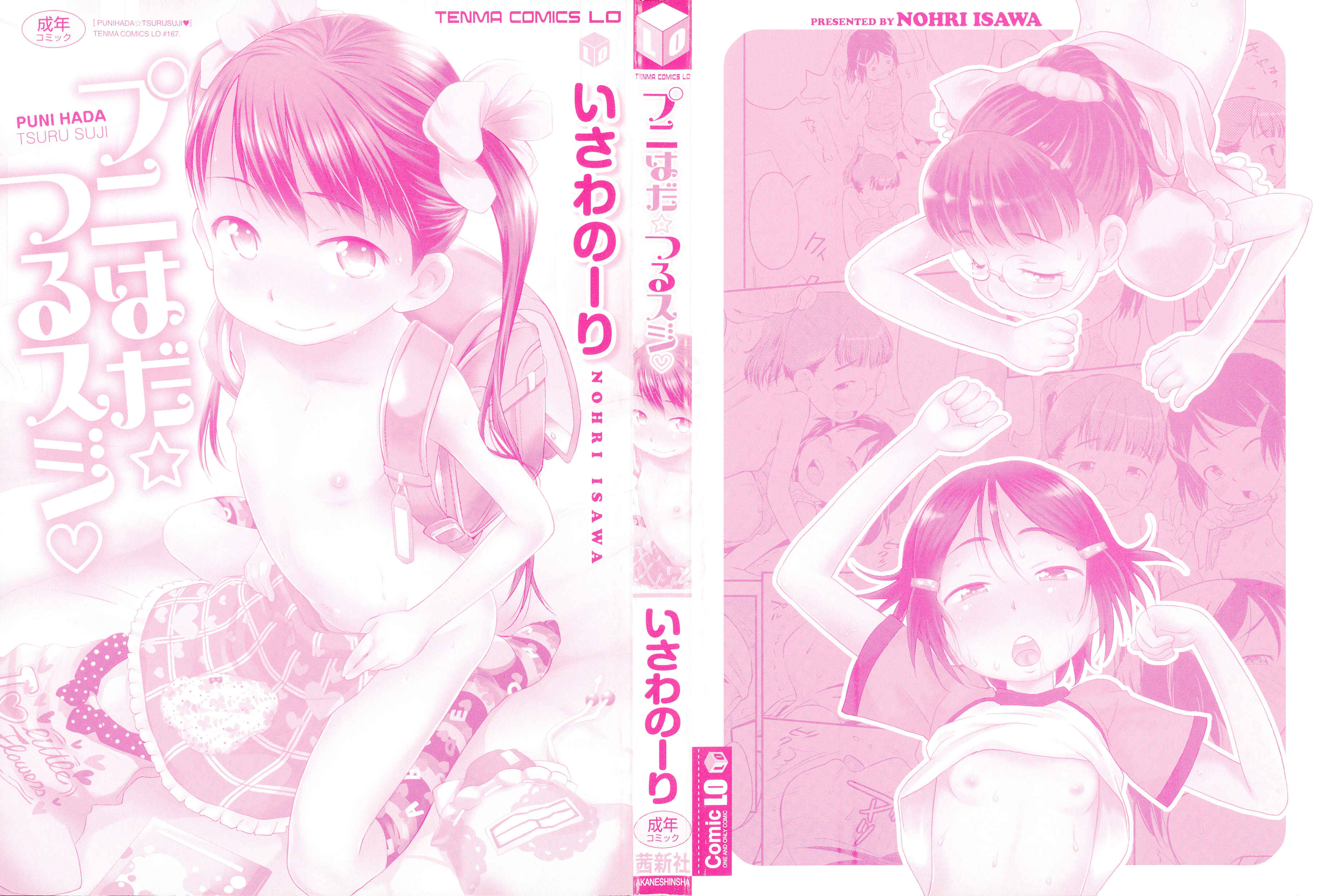 Page 3 Chapter 0 Puni Hada Tsuru Suji