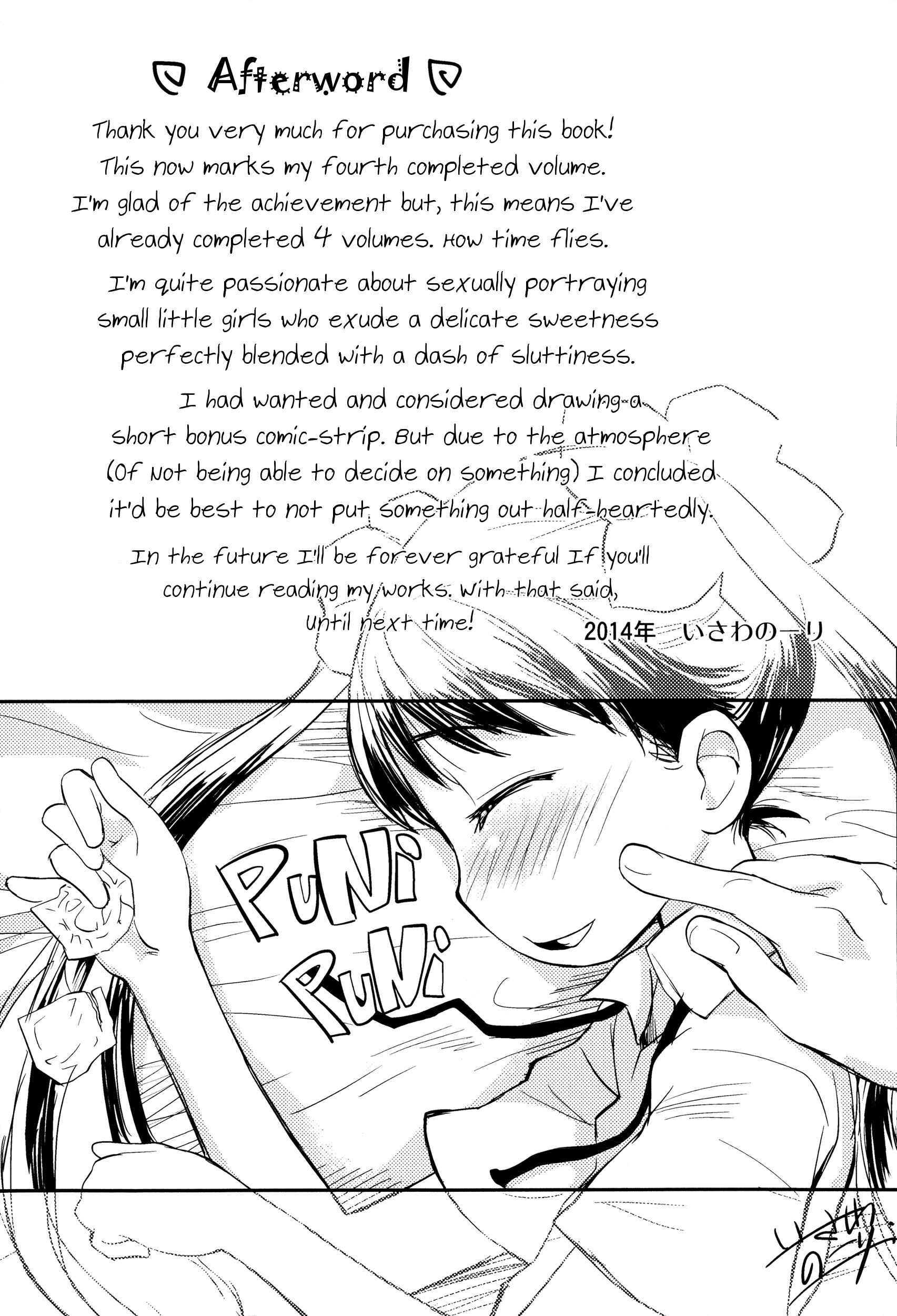 Page 17 Chapter 8 Puni Hada Tsuru Suji