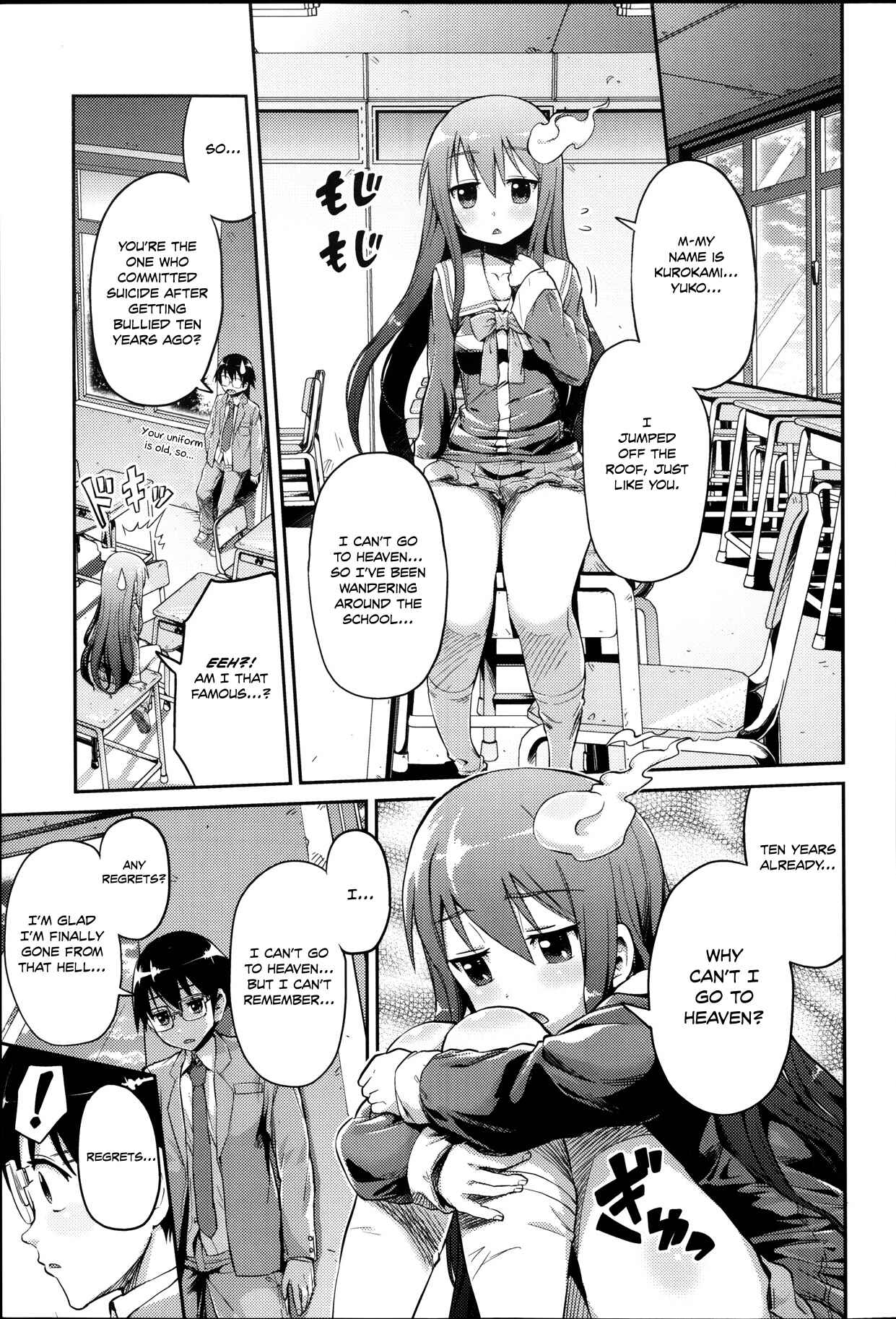 Page 3 Chapter 5 Man x Koi - Ero Manga de Hajimaru Koi no Plot