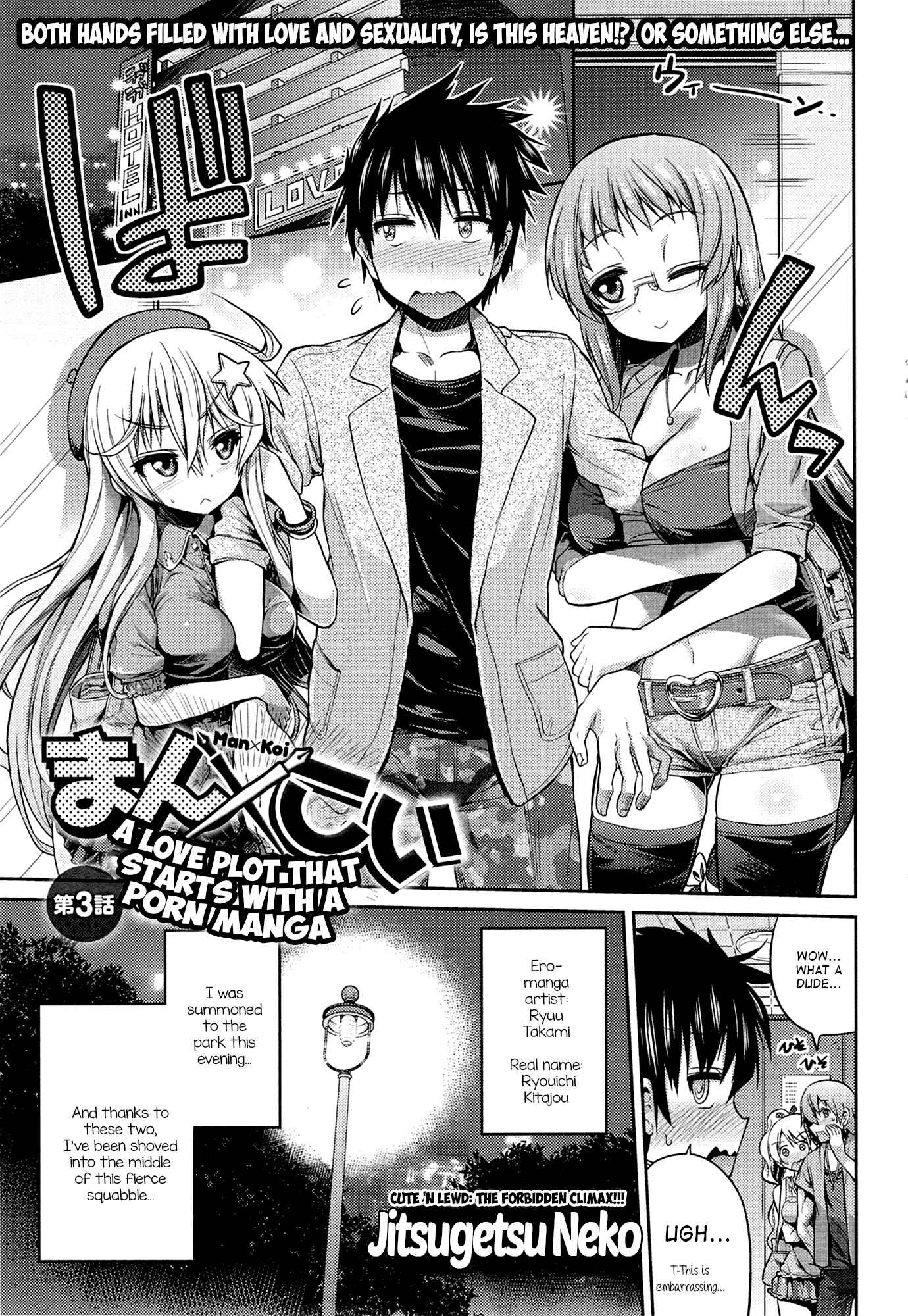 Page 1 Chapter 3 Man x Koi - Ero Manga de Hajimaru Koi no Plot