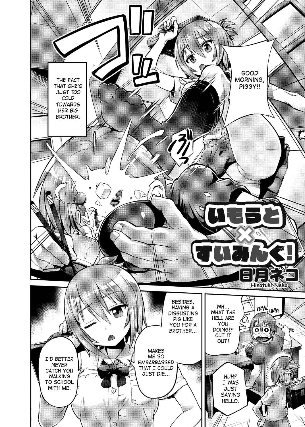 Page 2 Chapter 8 Man x Koi - Ero Manga de Hajimaru Koi no Plot