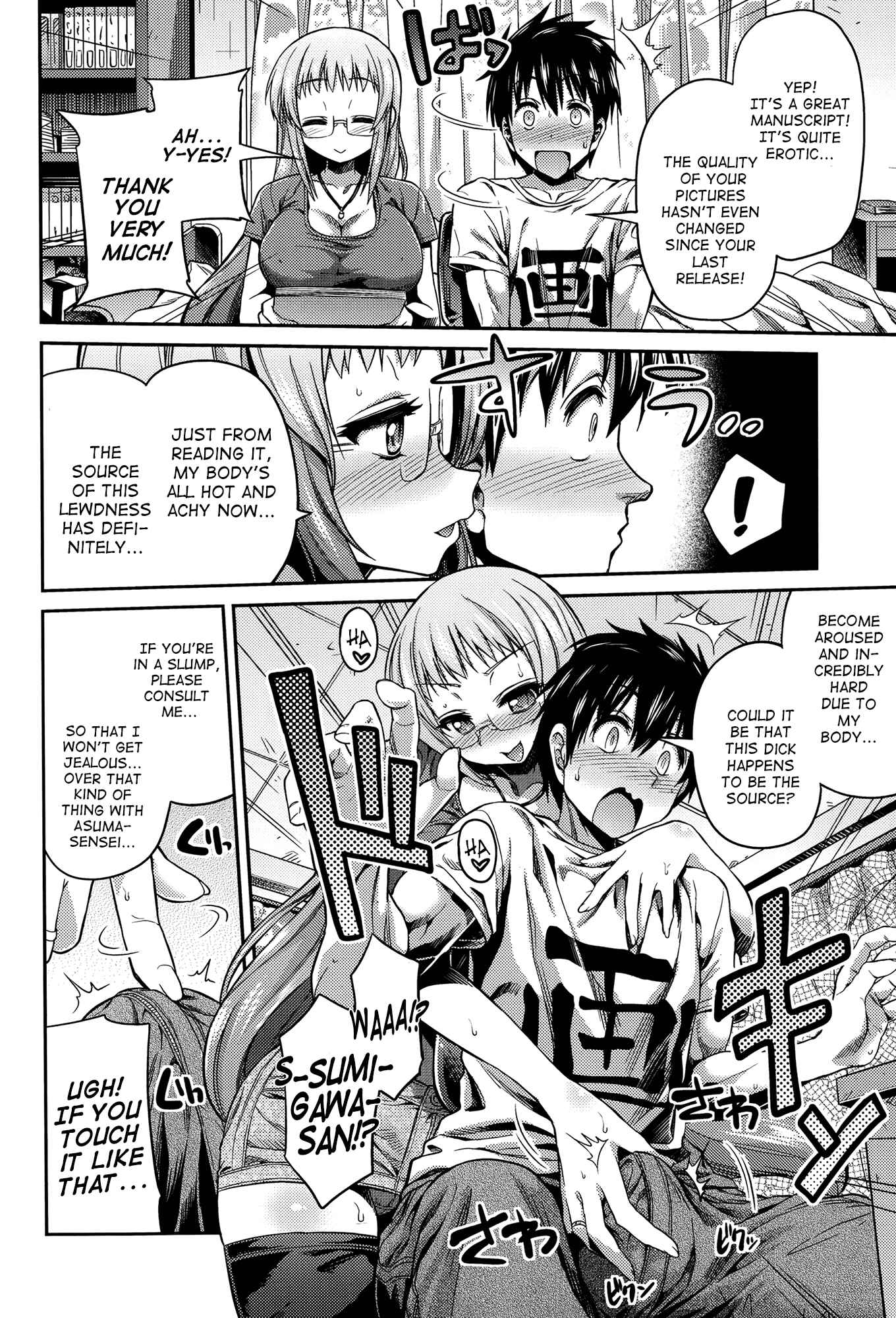 Page 4 Chapter 2 Man x Koi - Ero Manga de Hajimaru Koi no Plot