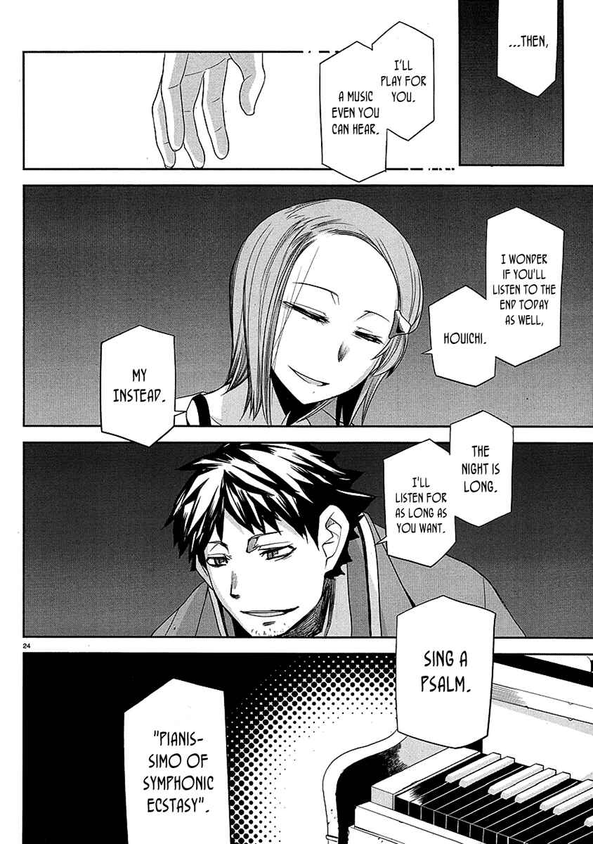 Page 24 Chapter 8 Dansai Bunri no Crime Edge
