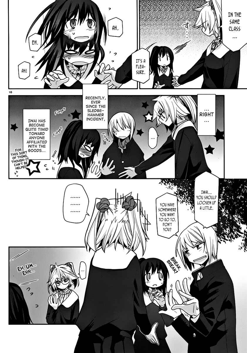 Page 12 Chapter 7 Dansai Bunri no Crime Edge