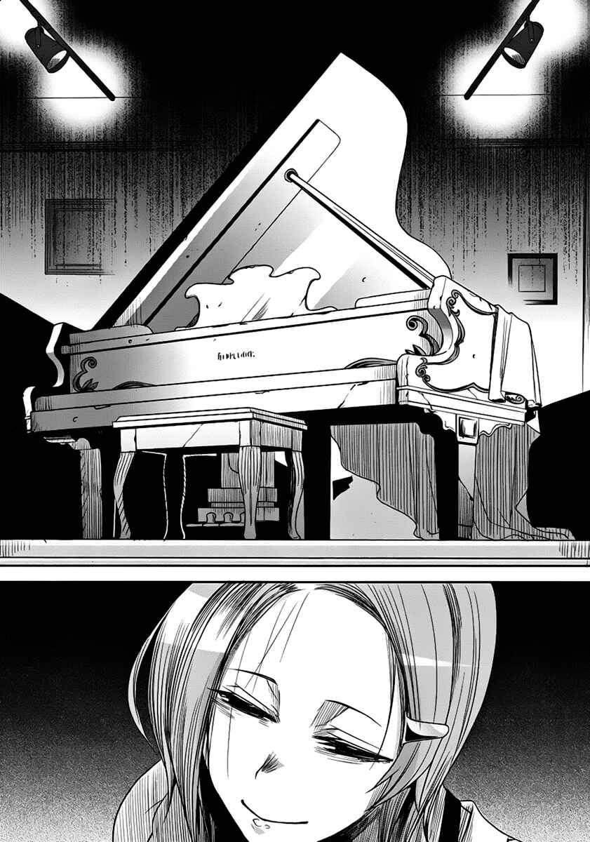 Page 23 Chapter 7 Dansai Bunri no Crime Edge