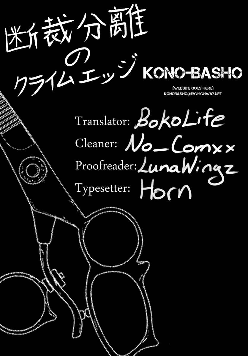 Page 29 Chapter 7 Dansai Bunri no Crime Edge