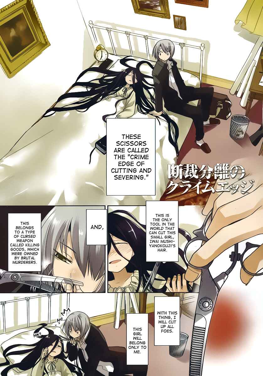 Page 4 Chapter 7 Dansai Bunri no Crime Edge