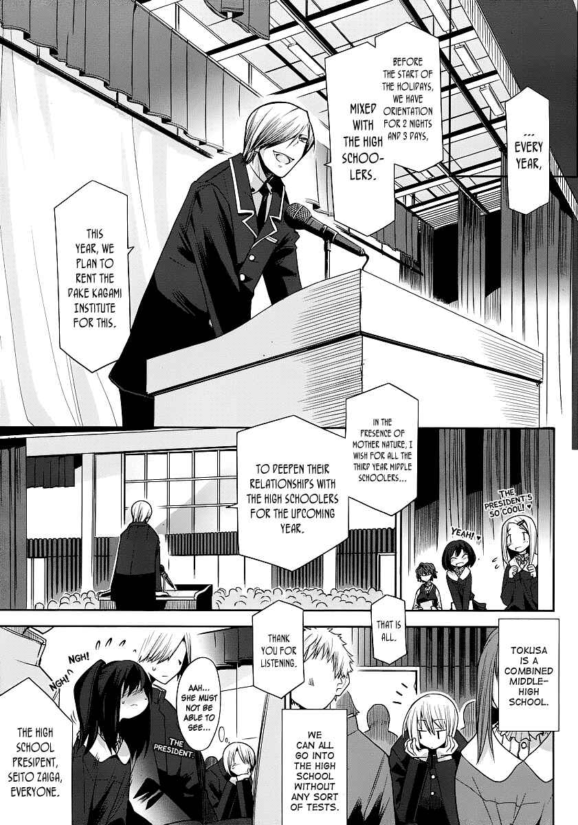Page 7 Chapter 7 Dansai Bunri no Crime Edge