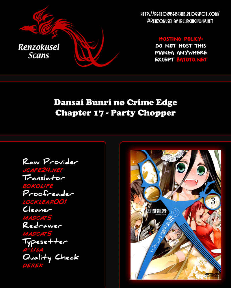 Page 1 Chapter 17 Dansai Bunri no Crime Edge