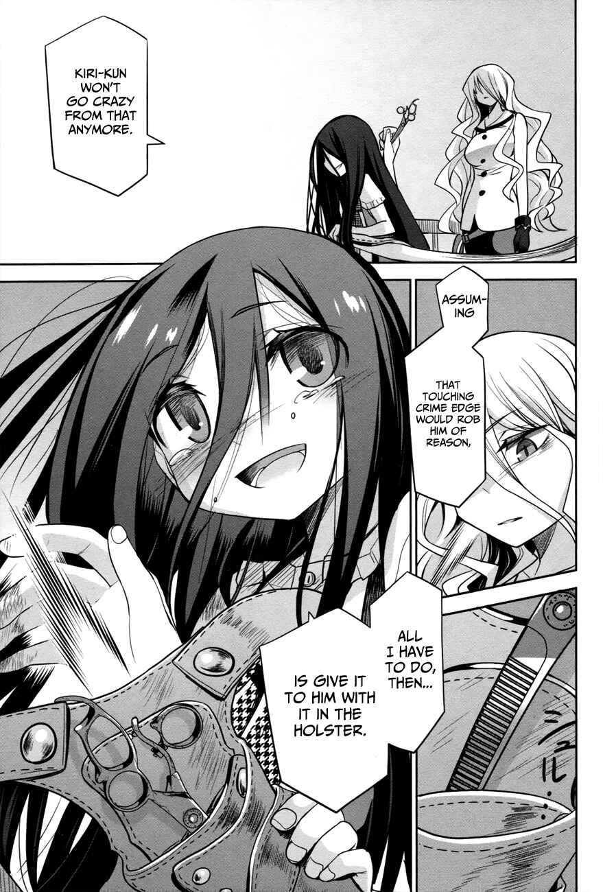 Page 29 Chapter 30 Dansai Bunri no Crime Edge
