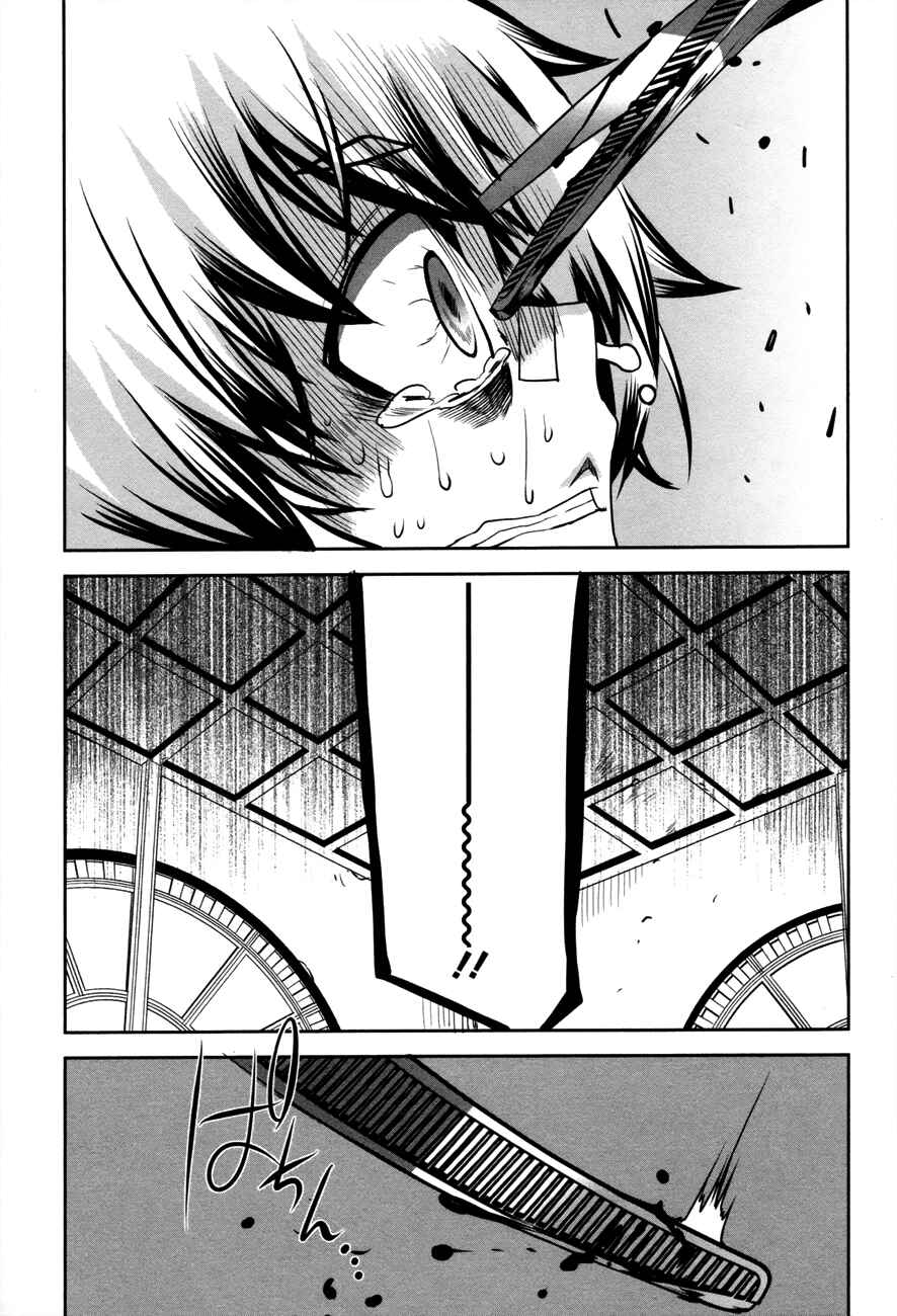 Page 43 Chapter 30 Dansai Bunri no Crime Edge