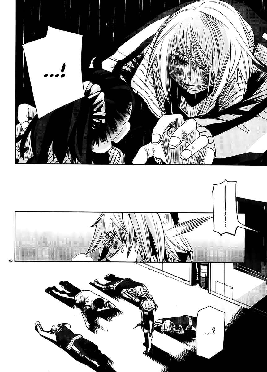 Page 2 Chapter 12 Dansai Bunri no Crime Edge