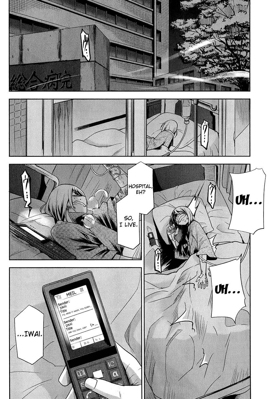 Page 17 Chapter 24 Dansai Bunri no Crime Edge