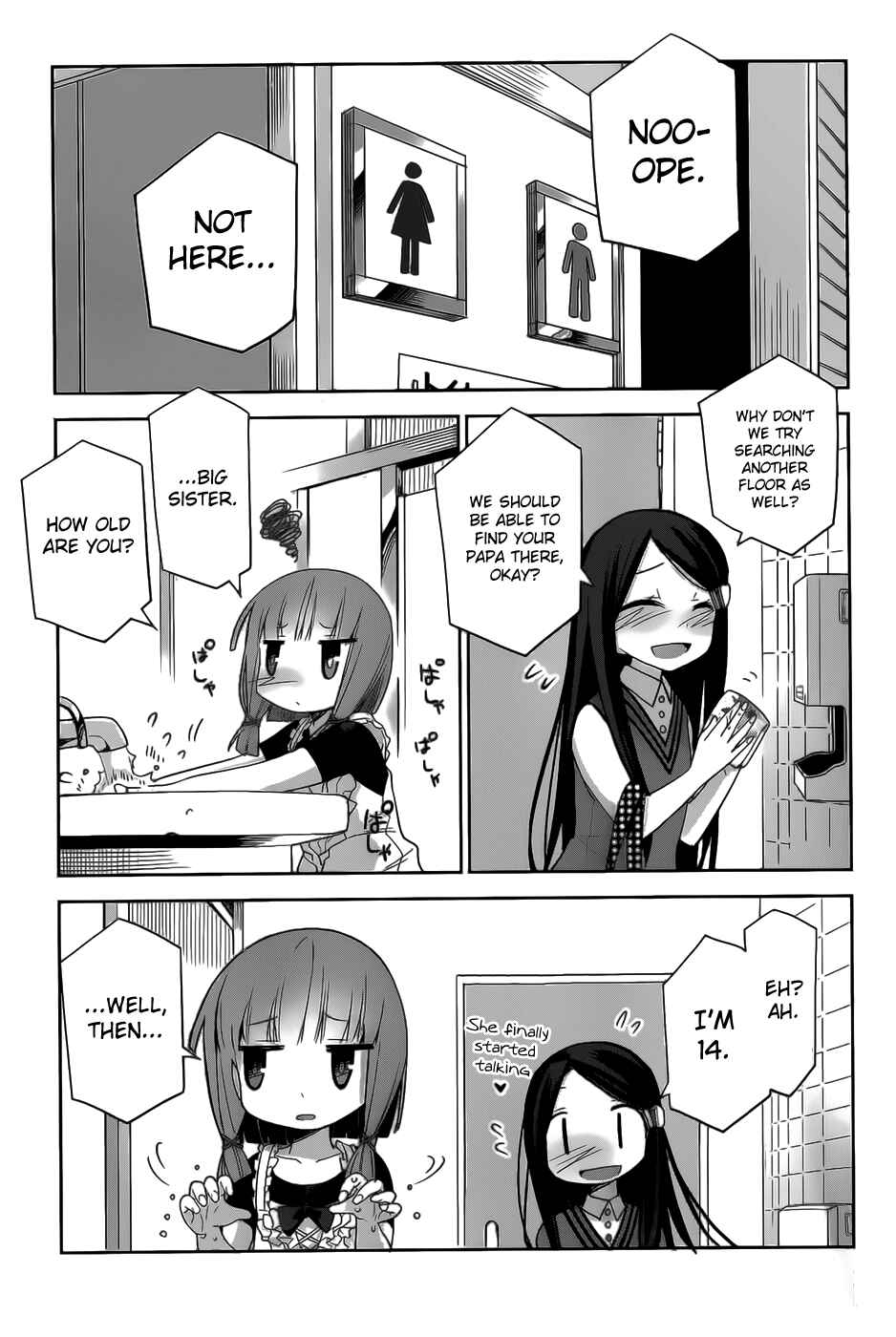 Page 15 Chapter 19 Dansai Bunri no Crime Edge