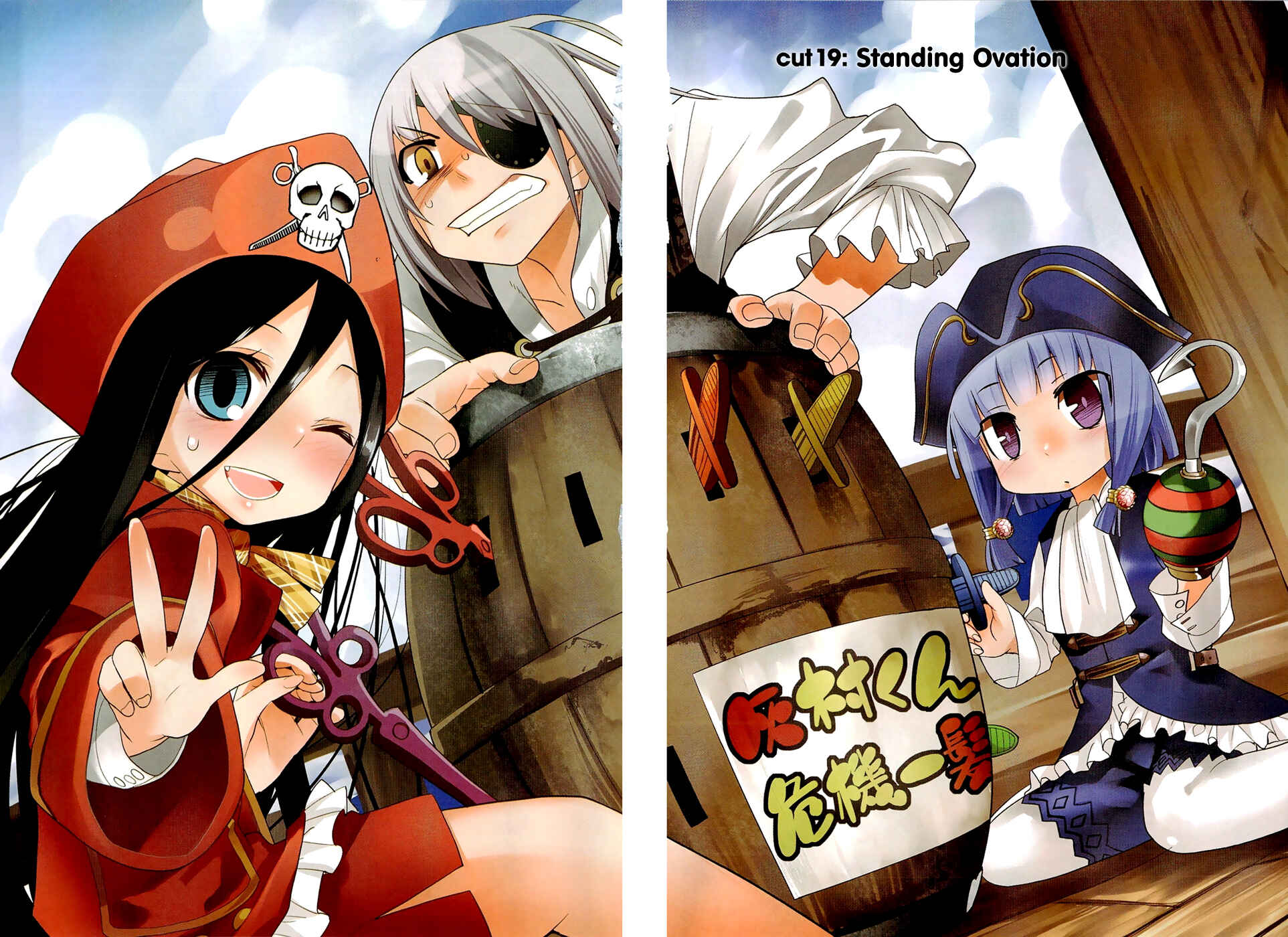 Page 5 Chapter 19 Dansai Bunri no Crime Edge