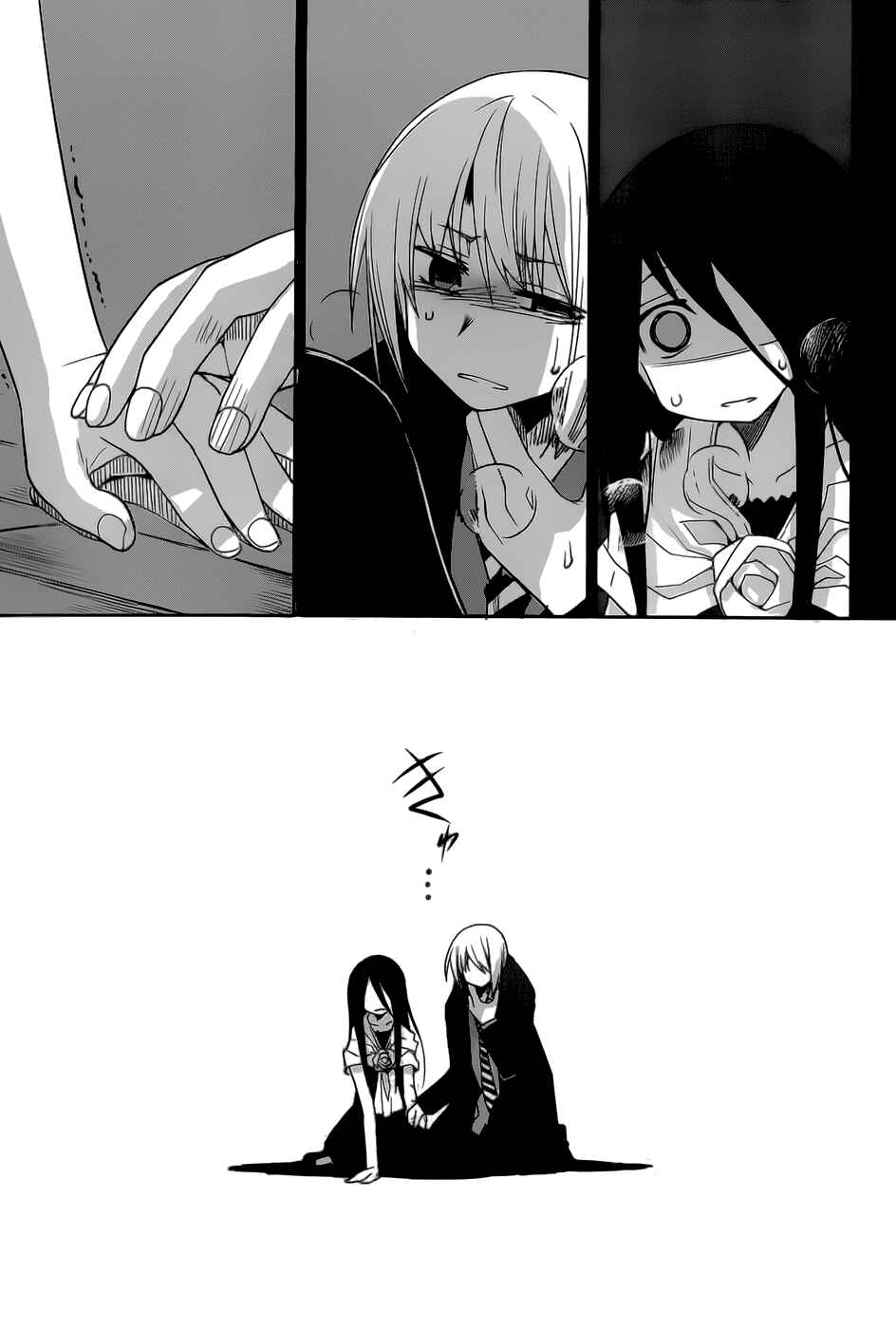 Page 14 Chapter 18 Dansai Bunri no Crime Edge
