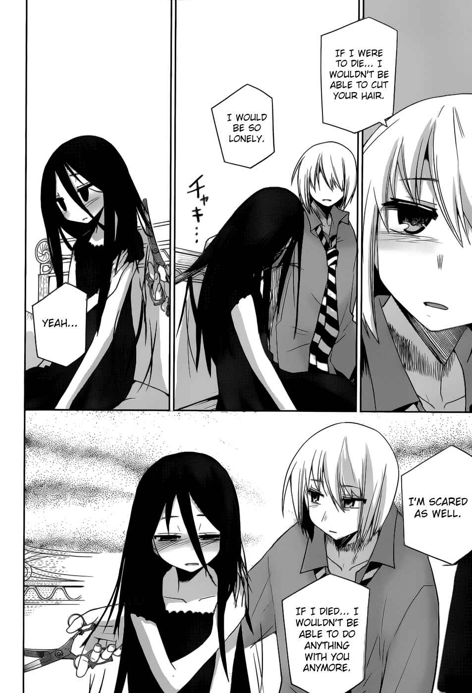Page 23 Chapter 18 Dansai Bunri no Crime Edge