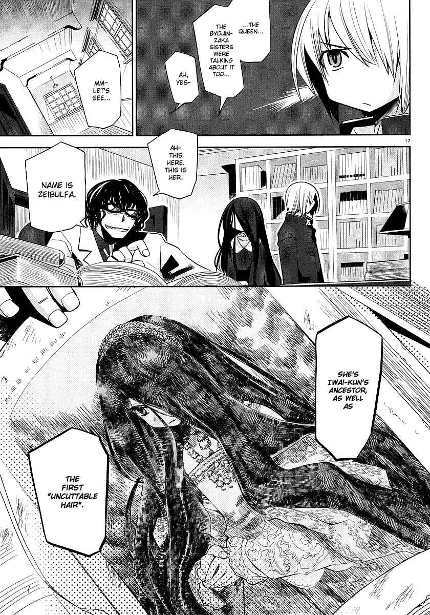 Page 17 Chapter 3 Dansai Bunri no Crime Edge