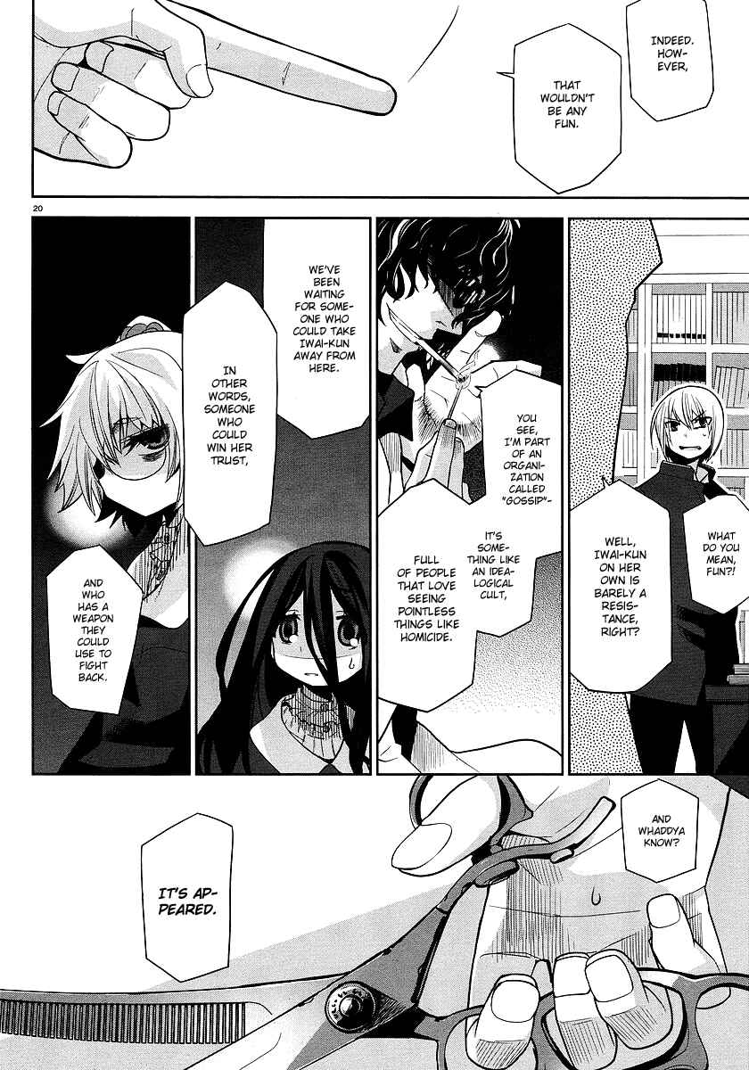 Page 20 Chapter 3 Dansai Bunri no Crime Edge