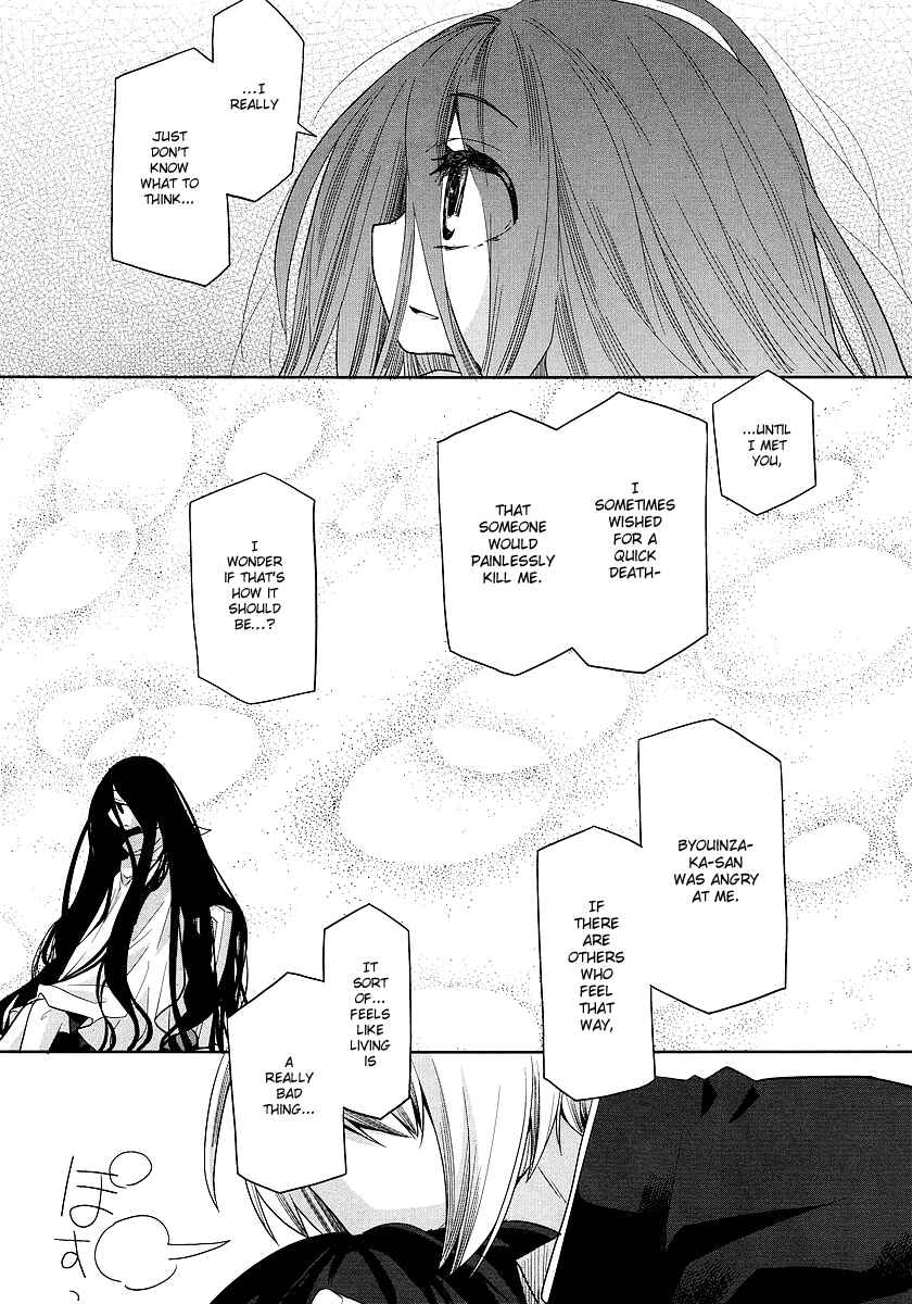 Page 23 Chapter 3 Dansai Bunri no Crime Edge
