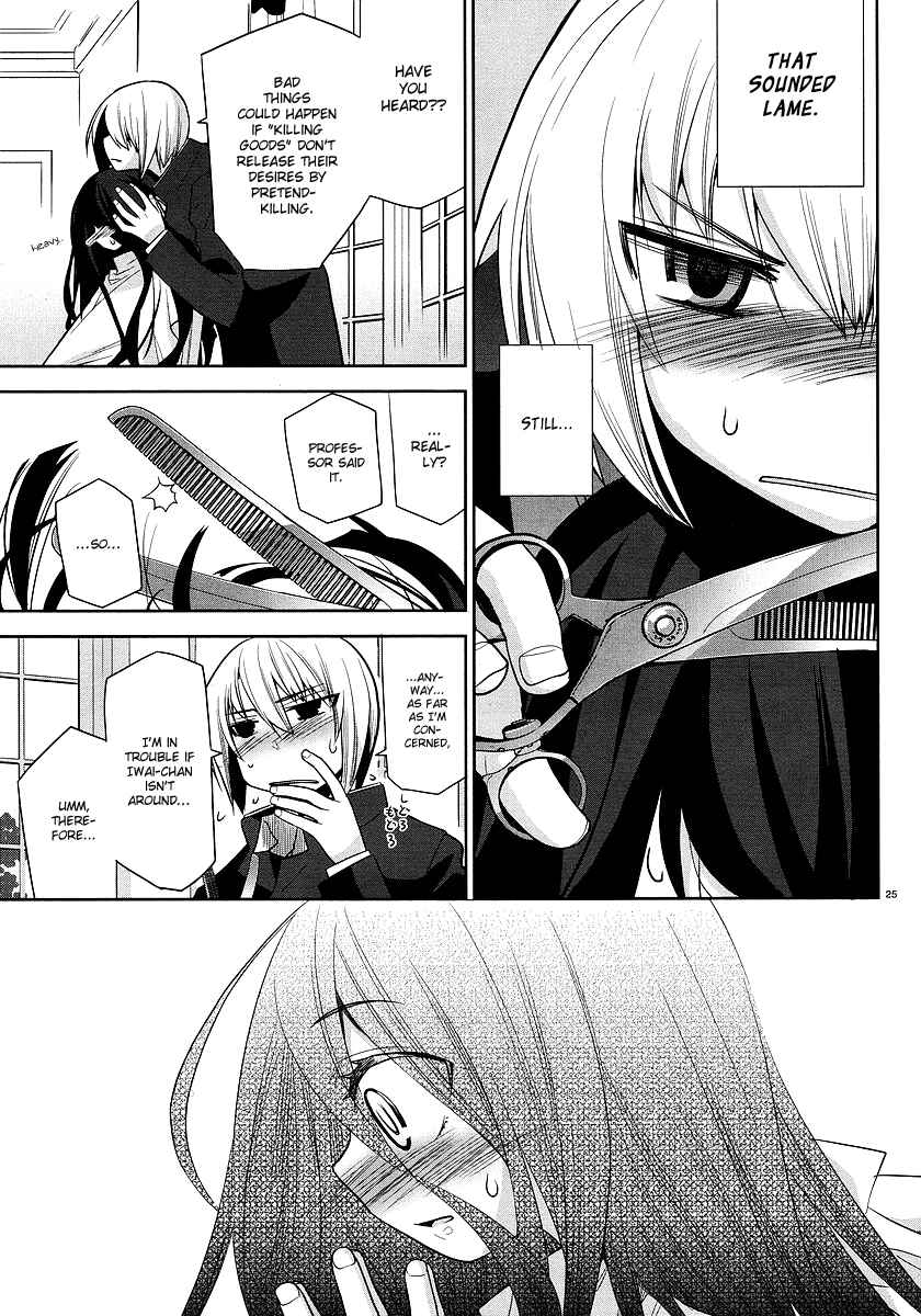Page 25 Chapter 3 Dansai Bunri no Crime Edge