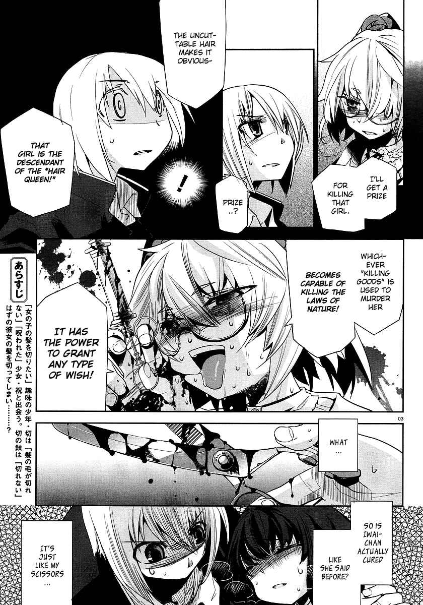 Page 3 Chapter 3 Dansai Bunri no Crime Edge