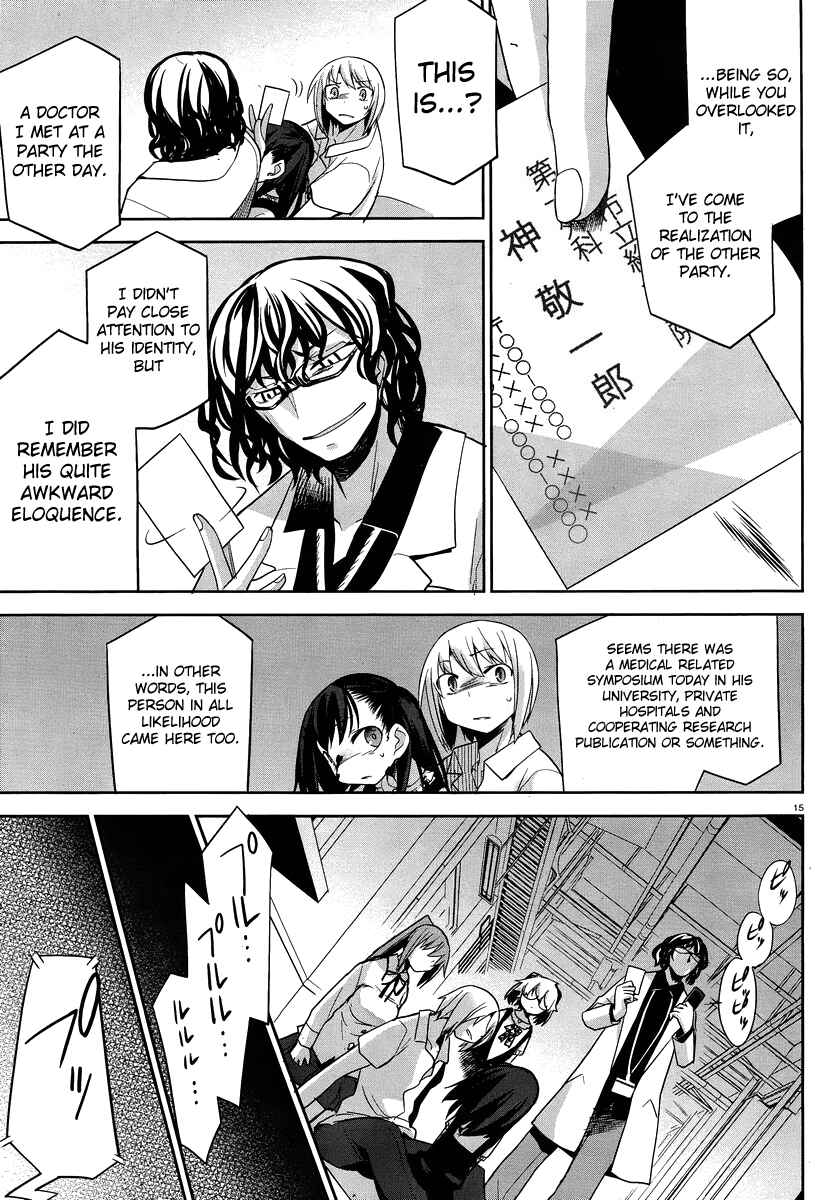 Page 17 Chapter 27 Dansai Bunri no Crime Edge