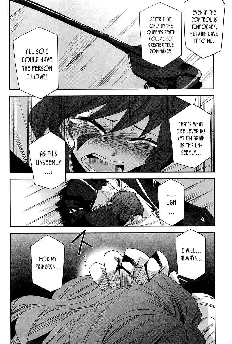 Page 14 Chapter 14 Dansai Bunri no Crime Edge