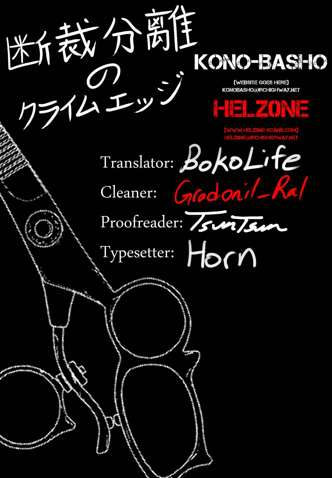 Page 25 Chapter 14 Dansai Bunri no Crime Edge