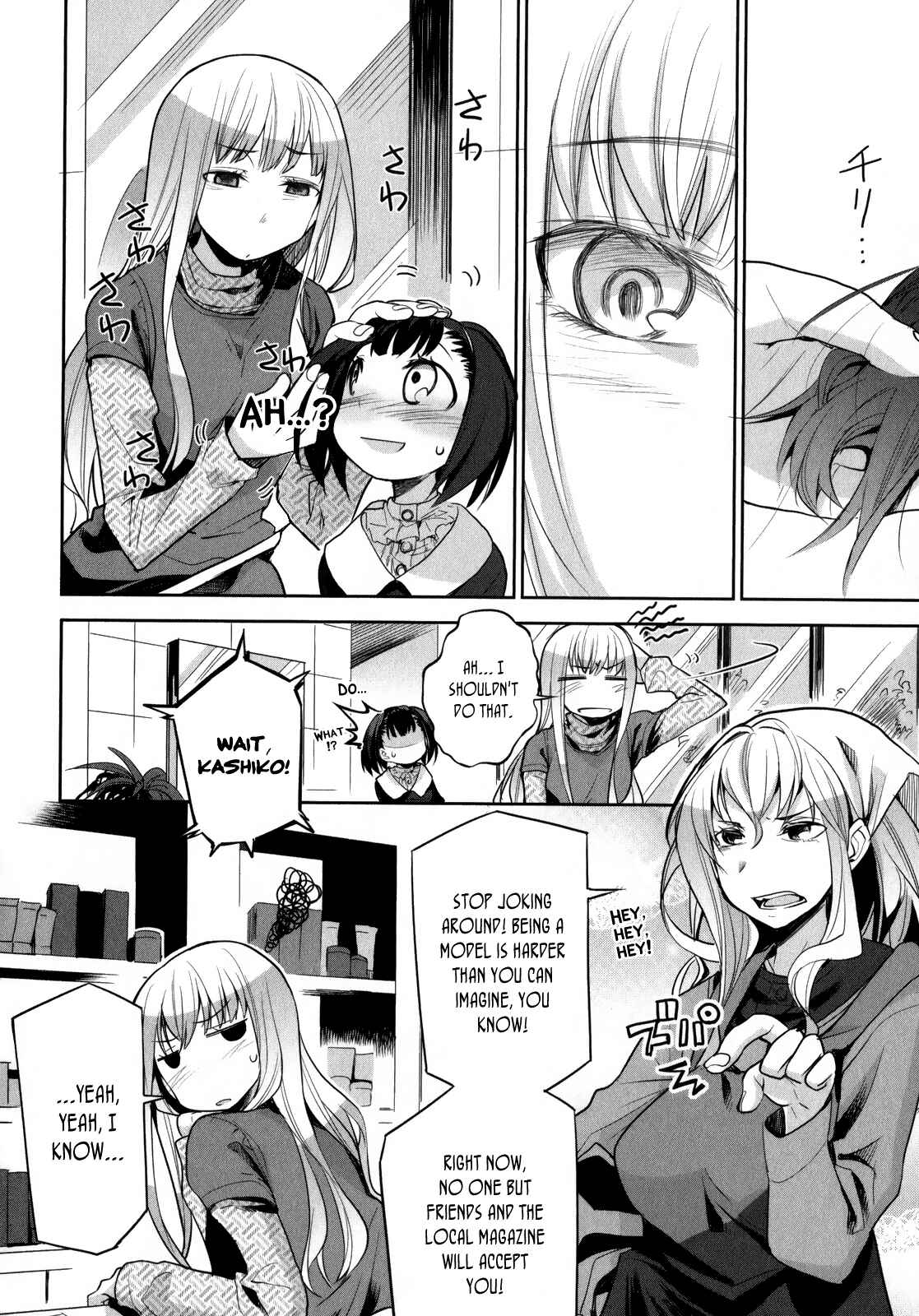 Page 12 Chapter 4 Dansai Bunri no Crime Edge