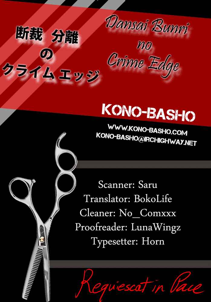 Page 27 Chapter 4 Dansai Bunri no Crime Edge