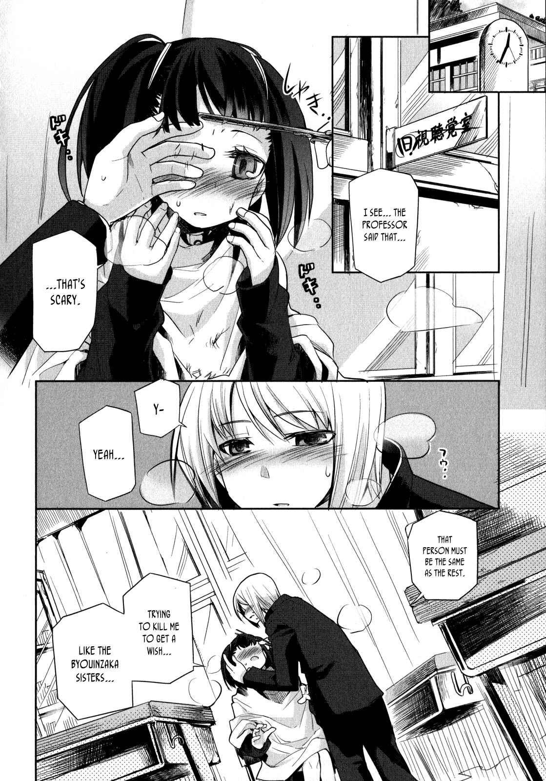 Page 8 Chapter 4 Dansai Bunri no Crime Edge