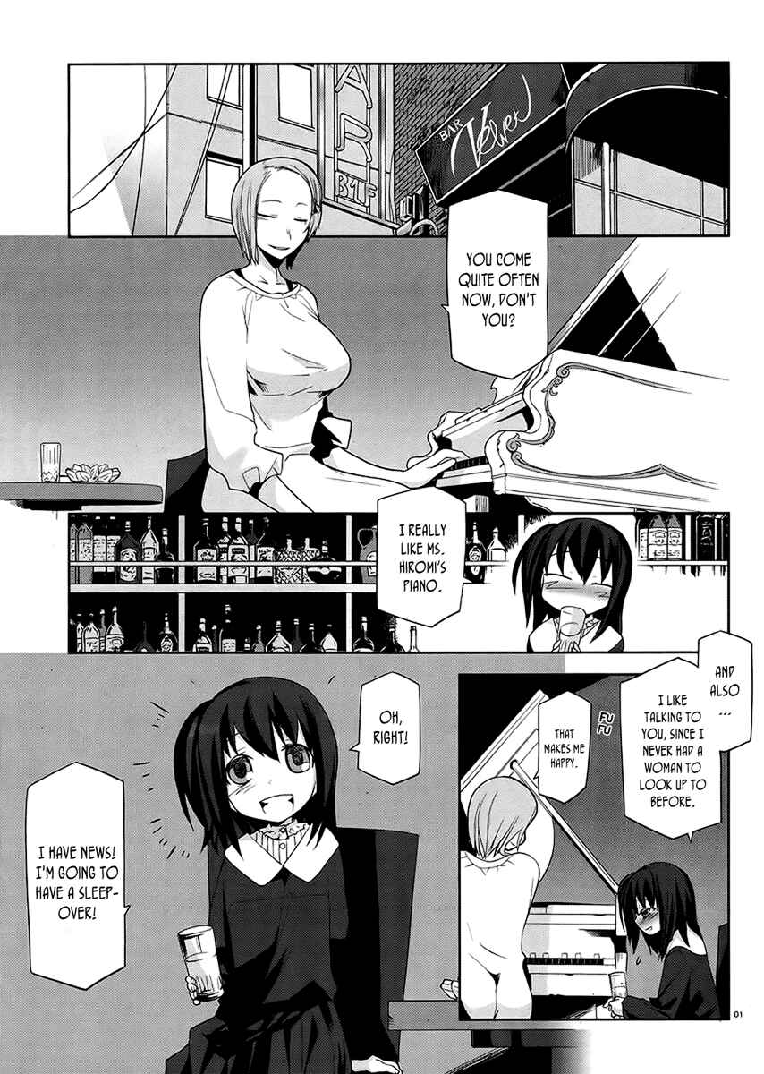 Page 1 Chapter 9 Dansai Bunri no Crime Edge