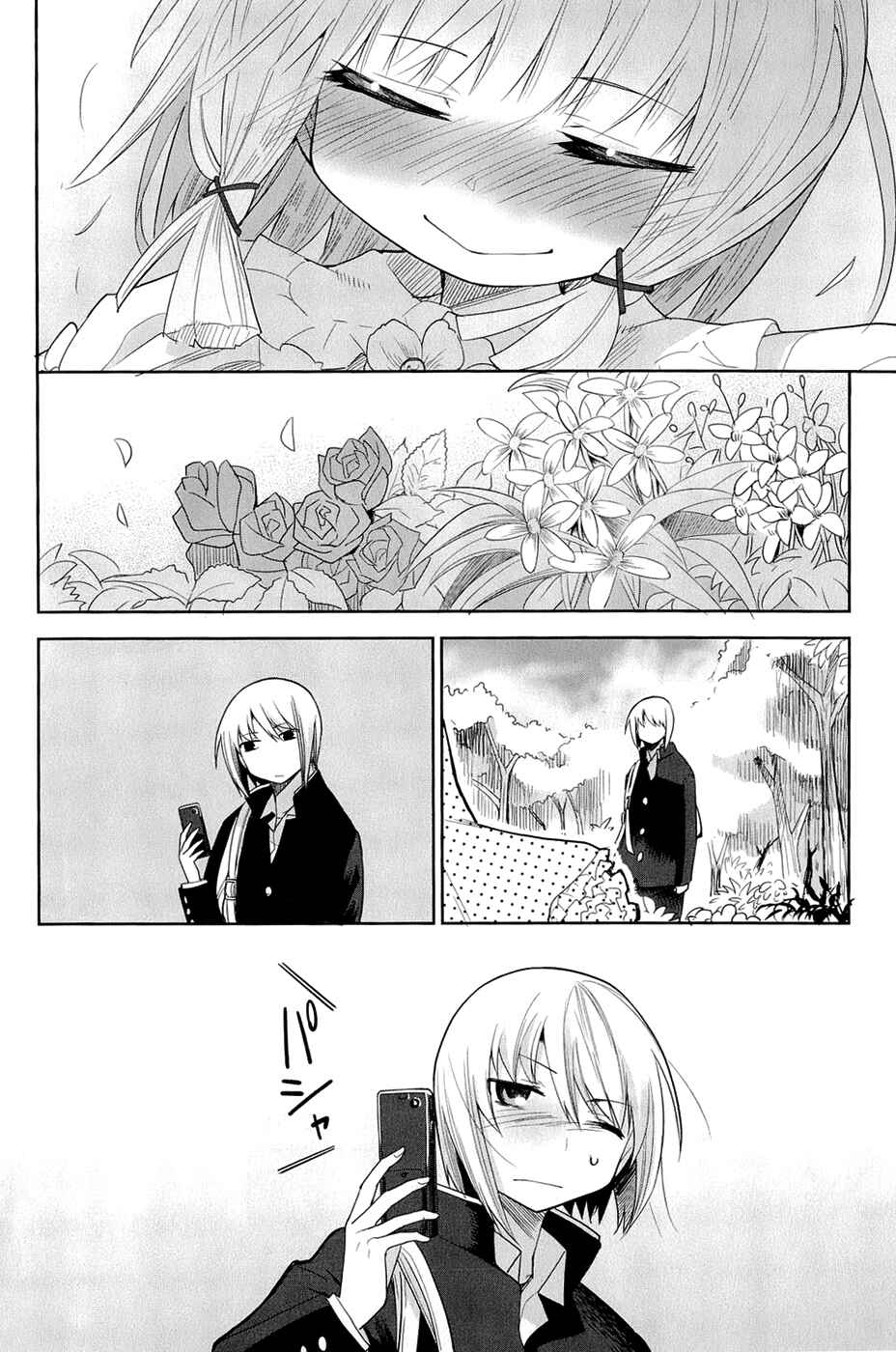 Page 14 Chapter 22 Dansai Bunri no Crime Edge