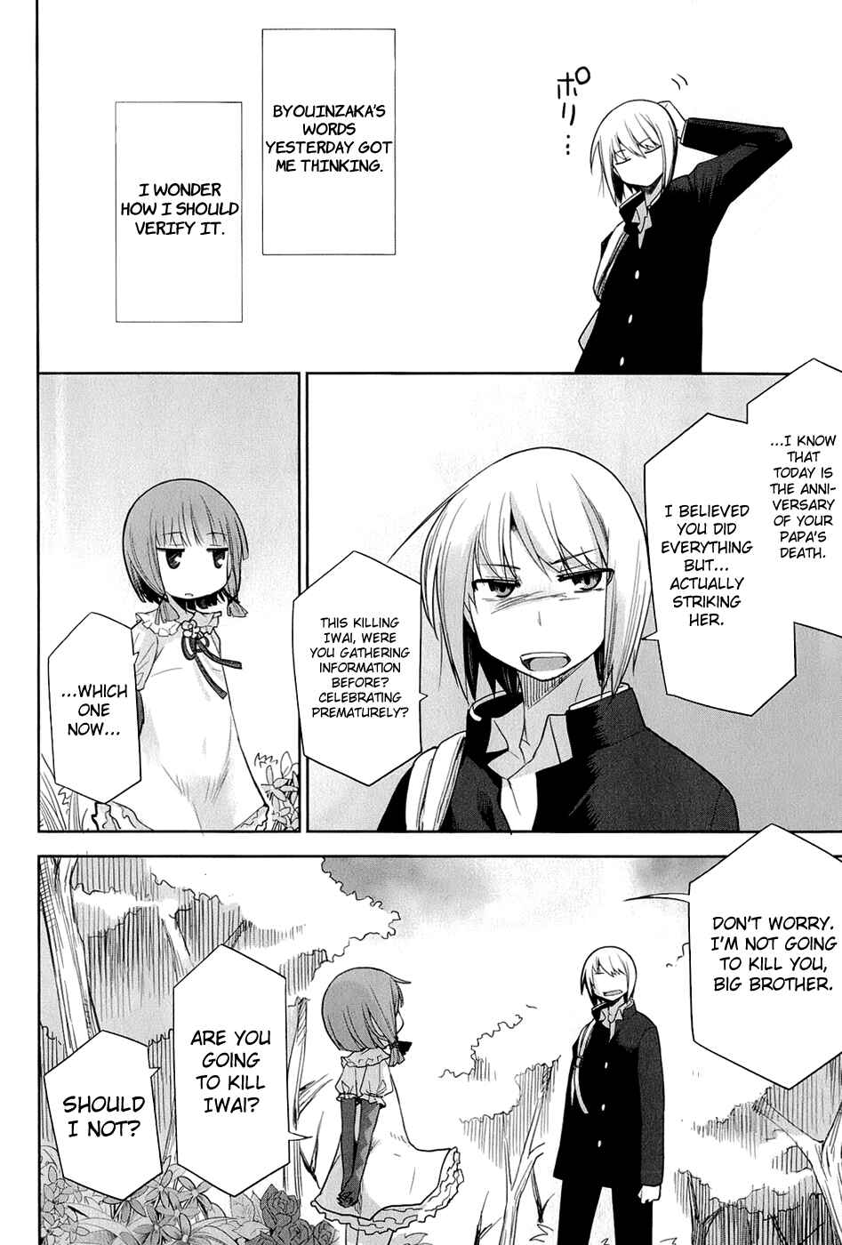 Page 16 Chapter 22 Dansai Bunri no Crime Edge