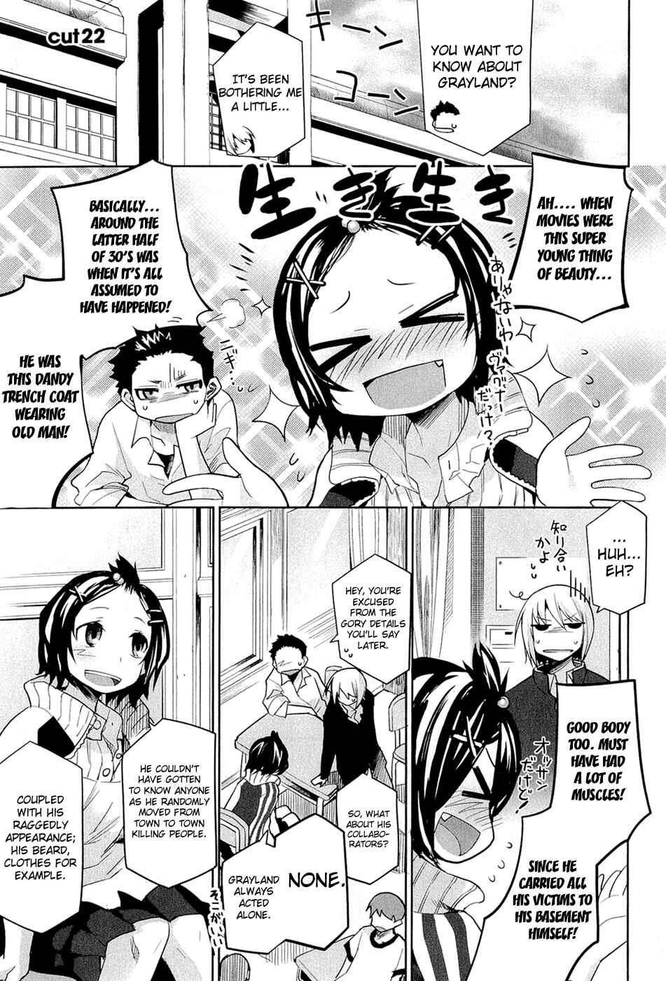 Page 4 Chapter 22 Dansai Bunri no Crime Edge