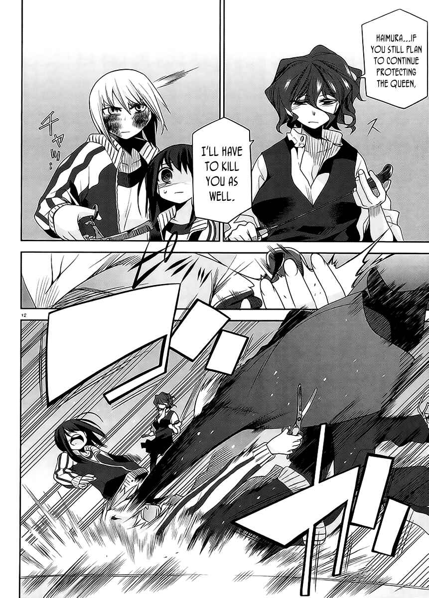Page 14 Chapter 13 Dansai Bunri no Crime Edge