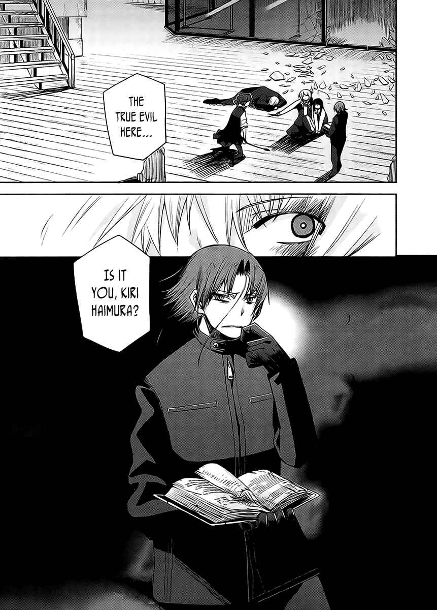 Page 26 Chapter 13 Dansai Bunri no Crime Edge