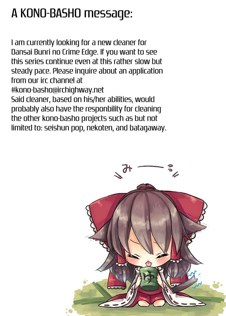 Page 30 Chapter 13 Dansai Bunri no Crime Edge