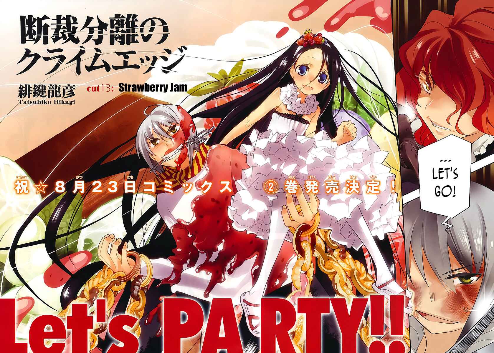 Page 5 Chapter 13 Dansai Bunri no Crime Edge