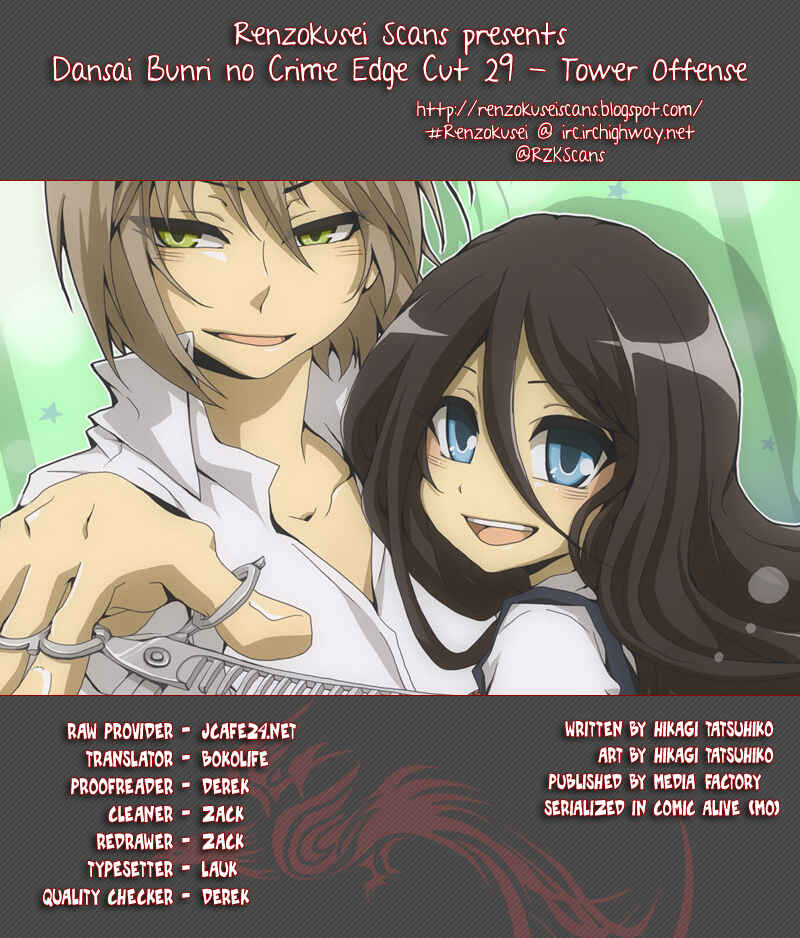 Page 1 Chapter 29 Dansai Bunri no Crime Edge