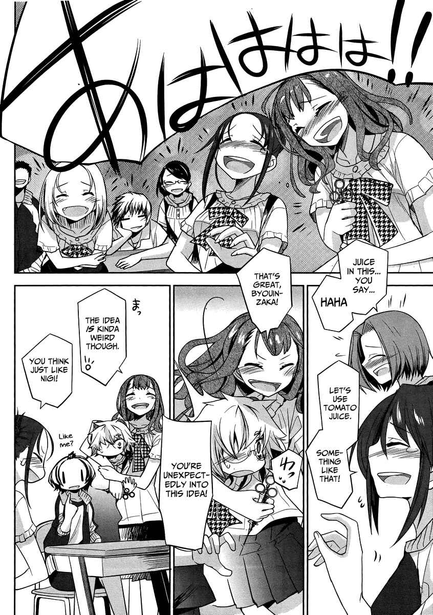 Page 17 Chapter 31 Dansai Bunri no Crime Edge