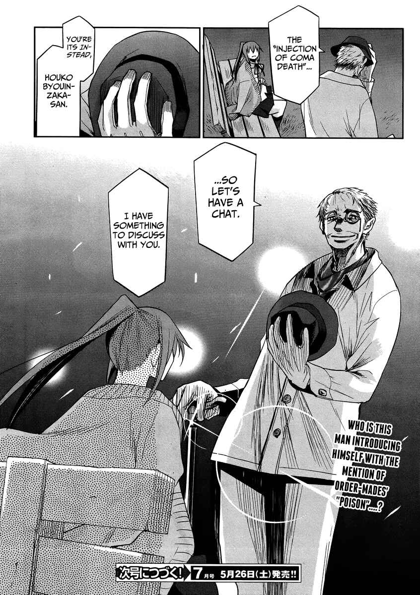 Page 29 Chapter 31 Dansai Bunri no Crime Edge