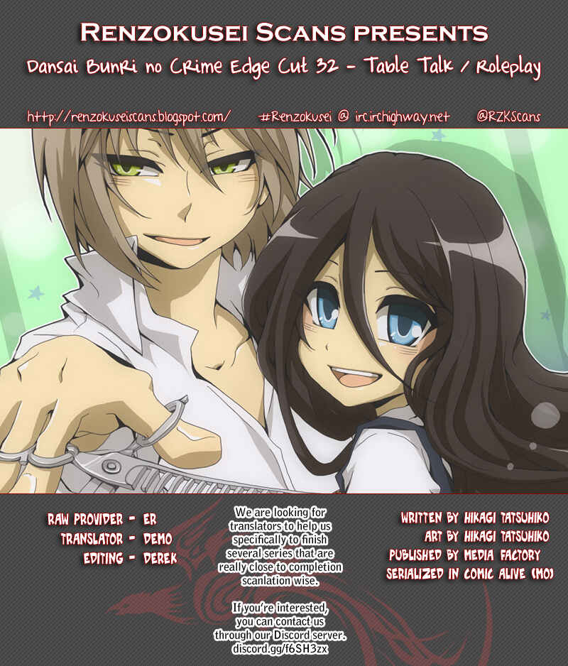 Page 1 Chapter 32 Dansai Bunri no Crime Edge
