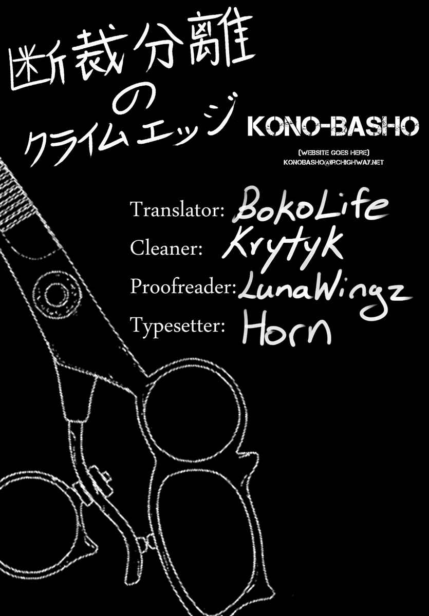 Page 34 Chapter 10 Dansai Bunri no Crime Edge