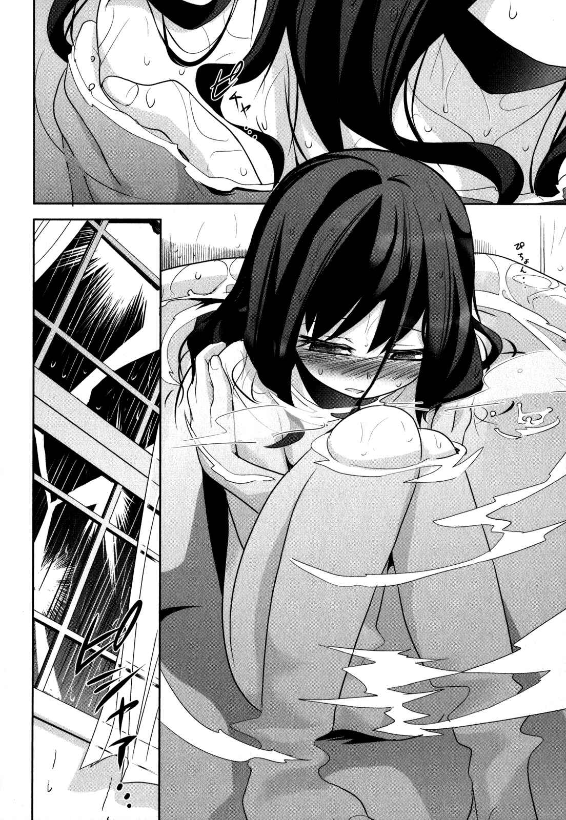 Page 11 Chapter 5 Dansai Bunri no Crime Edge